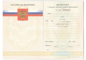 Аттестат за 11 класс 2007-2009 в Пушкино